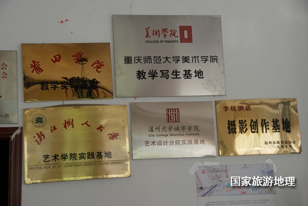 　　9月13日，婺源縣秋口鎮(zhèn)李坑村“小橋、流水、人家”創(chuàng)作寫生基地的一家農(nóng)家樂掛滿了與美術(shù)和攝影學(xué)校聯(lián)姻的牌子。